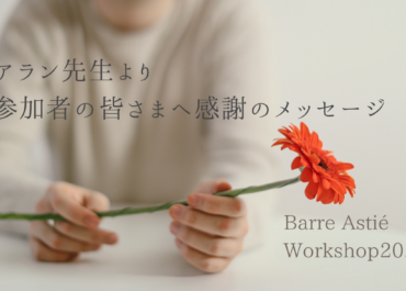 Workshop 2026 στην Ιαπωνία
